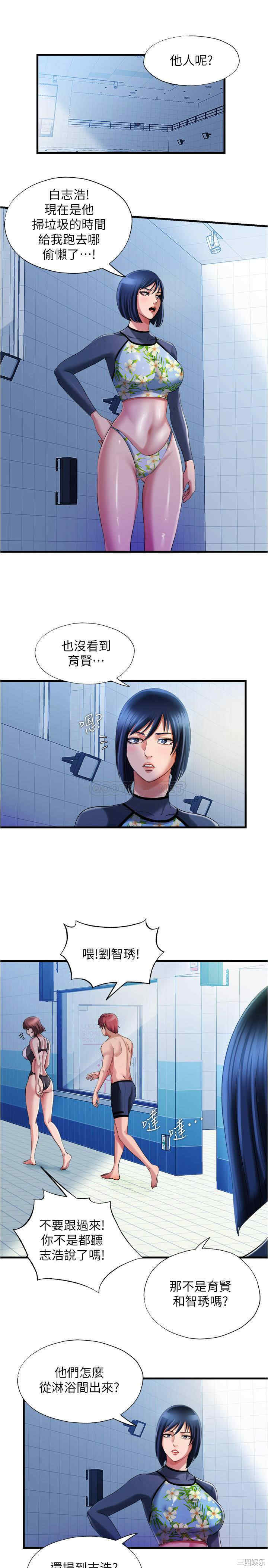 韩国漫画韩漫_满溢游泳池-第18话在线免费阅读-韩国漫画-第3张图片