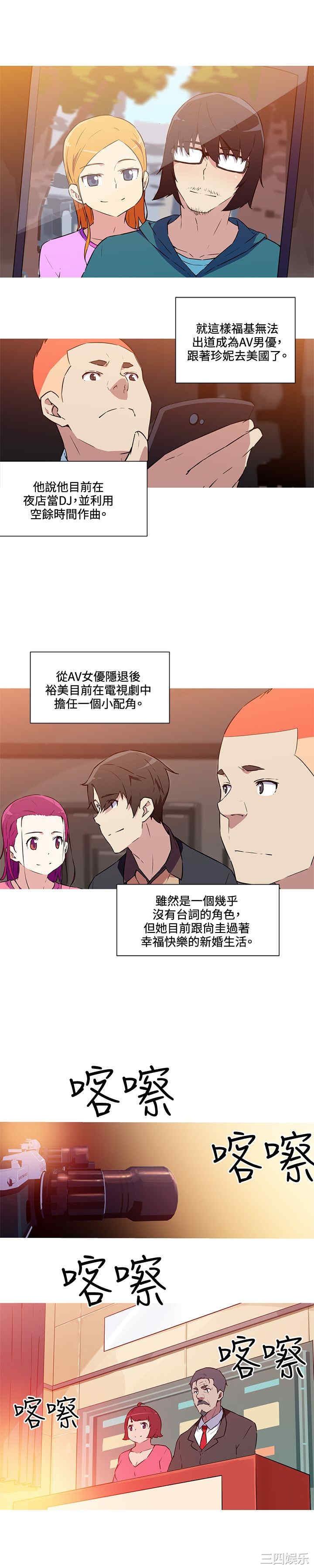 韩国漫画我女友是AV女优韩漫_我女友是AV女优-第39话在线免费阅读-韩国漫画-第10张图片