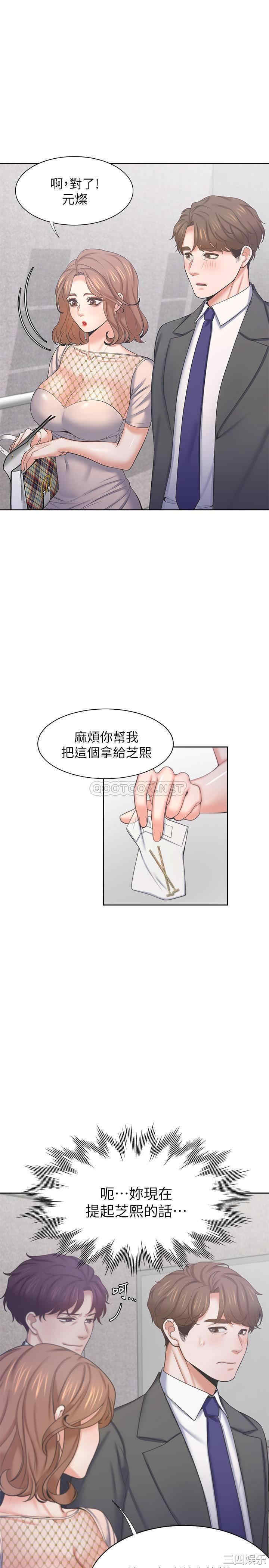 韩国漫画渴望：爱火难耐韩漫_渴望：爱火难耐-第34话在线免费阅读-韩国漫画-第9张图片