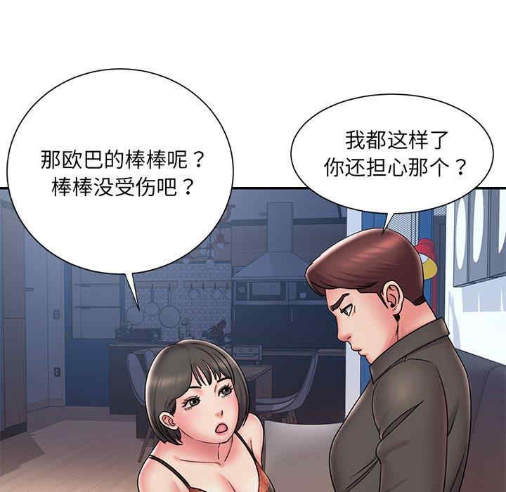 韩国漫画被抛弃的男人/男孩没人爱韩漫_被抛弃的男人/男孩没人爱-第32话在线免费阅读-韩国漫画-第81张图片