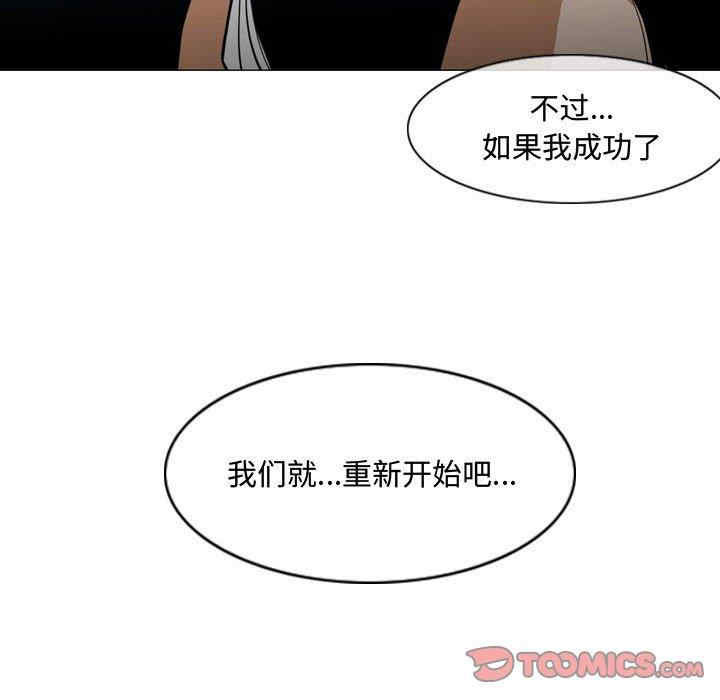 韩国漫画恶劣时代韩漫_恶劣时代-第20话在线免费阅读-韩国漫画-第102张图片