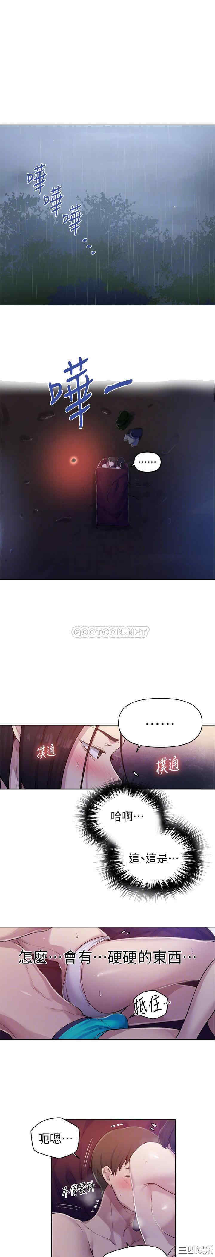 韩国漫画韩漫_秘密教学-第71话在线免费阅读-韩国漫画-第3张图片