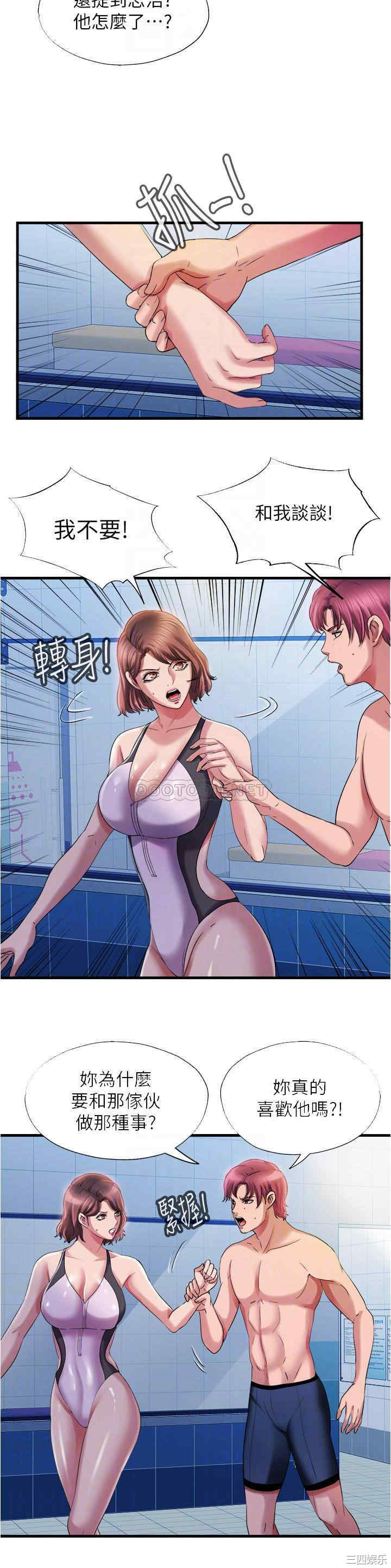 韩国漫画韩漫_满溢游泳池-第18话在线免费阅读-韩国漫画-第4张图片