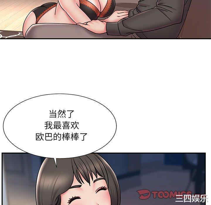 韩国漫画被抛弃的男人/男孩没人爱韩漫_被抛弃的男人/男孩没人爱-第32话在线免费阅读-韩国漫画-第82张图片