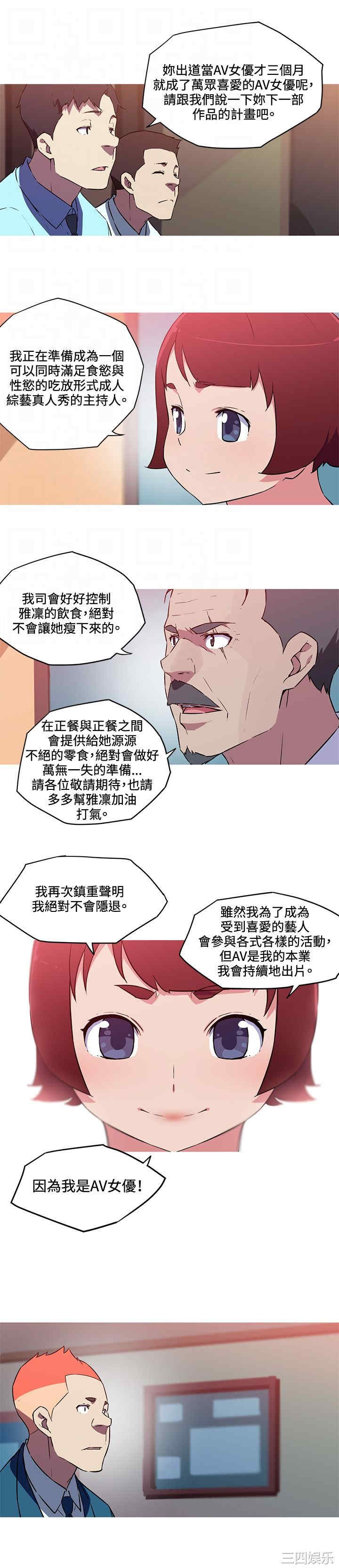 韩国漫画我女友是AV女优韩漫_我女友是AV女优-第39话在线免费阅读-韩国漫画-第11张图片