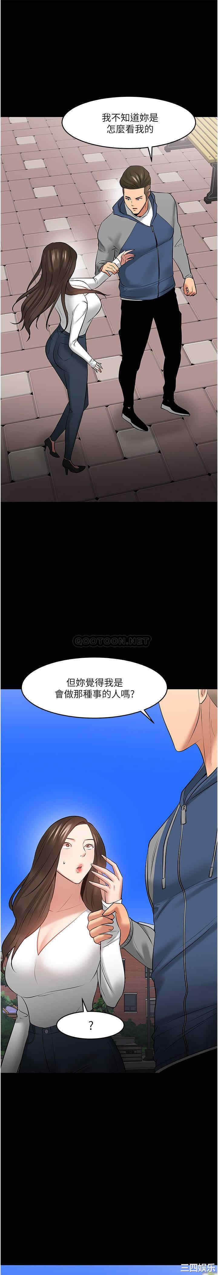 韩国漫画教授，你还等什么韩漫_教授，你还等什么-第43话在线免费阅读-韩国漫画-第35张图片