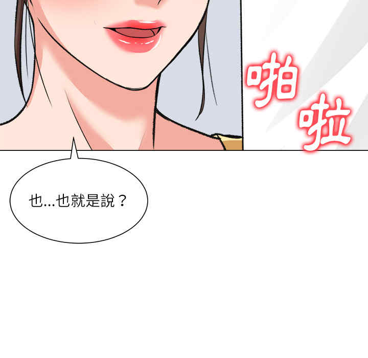 韩国漫画豪赌陷阱/奴隶们韩漫_豪赌陷阱/奴隶们-第2话在线免费阅读-韩国漫画-第109张图片