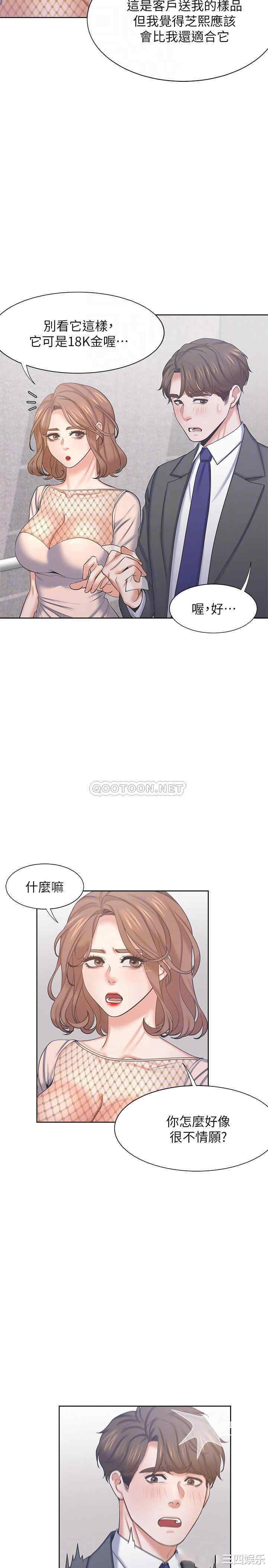 韩国漫画渴望：爱火难耐韩漫_渴望：爱火难耐-第34话在线免费阅读-韩国漫画-第10张图片