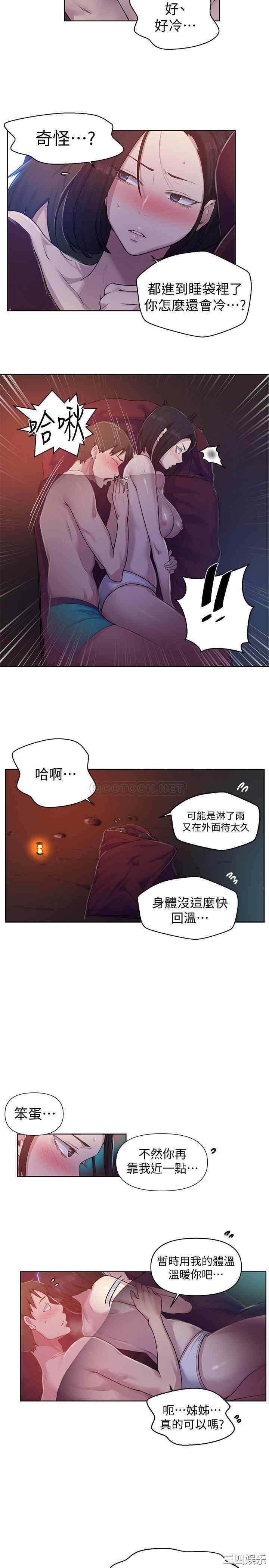 韩国漫画韩漫_秘密教学-第71话在线免费阅读-韩国漫画-第4张图片