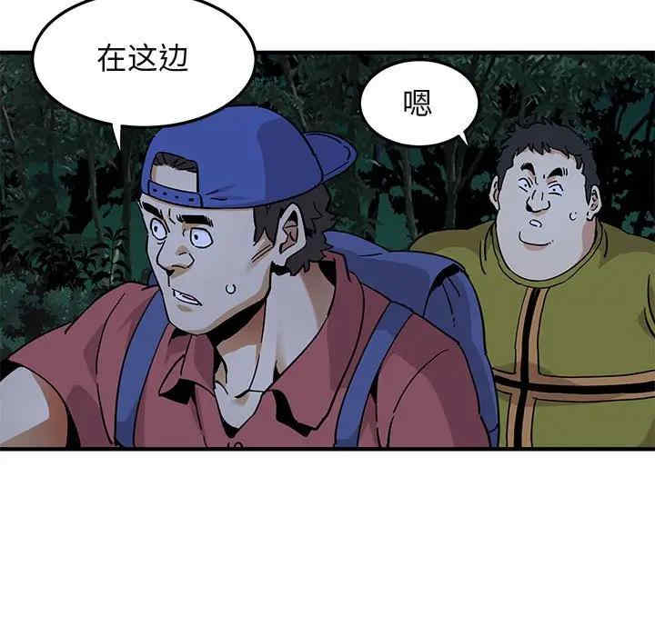 韩国漫画闯入我们家的H先生韩漫_闯入我们家的H先生-第49话在线免费阅读-韩国漫画-第75张图片