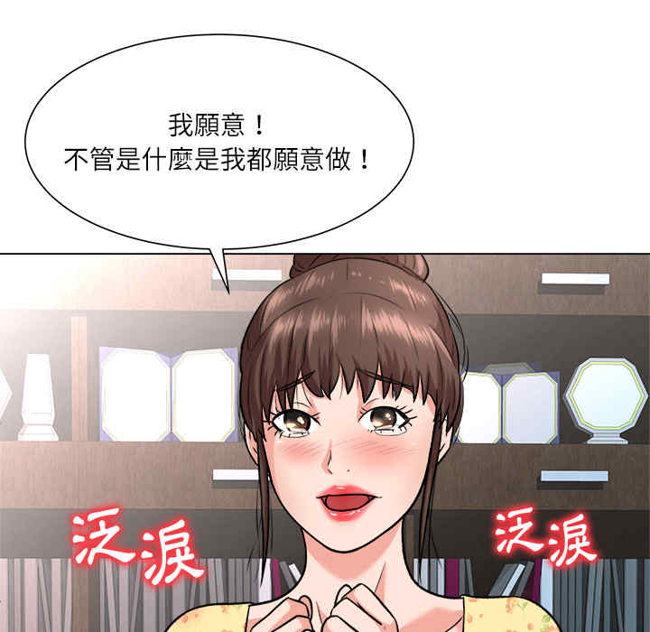 韩国漫画豪赌陷阱/奴隶们韩漫_豪赌陷阱/奴隶们-第2话在线免费阅读-韩国漫画-第110张图片