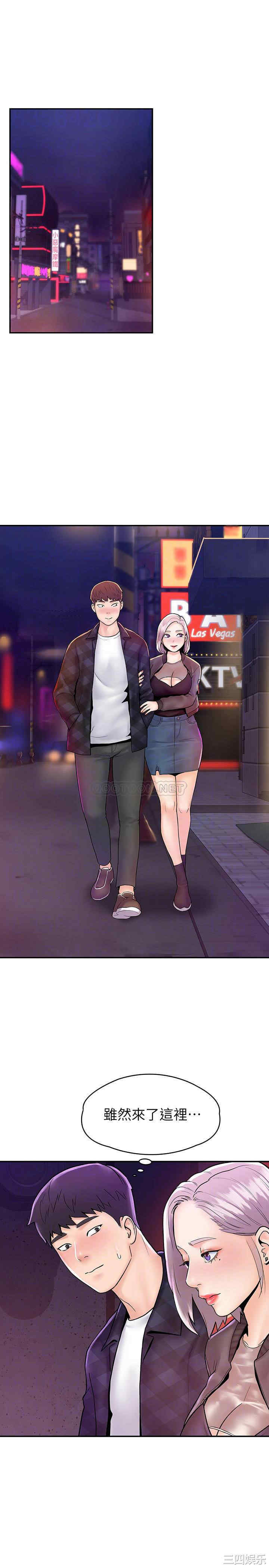 韩国漫画韩漫_大学棒棒堂-第24话在线免费阅读-韩国漫画-第4张图片