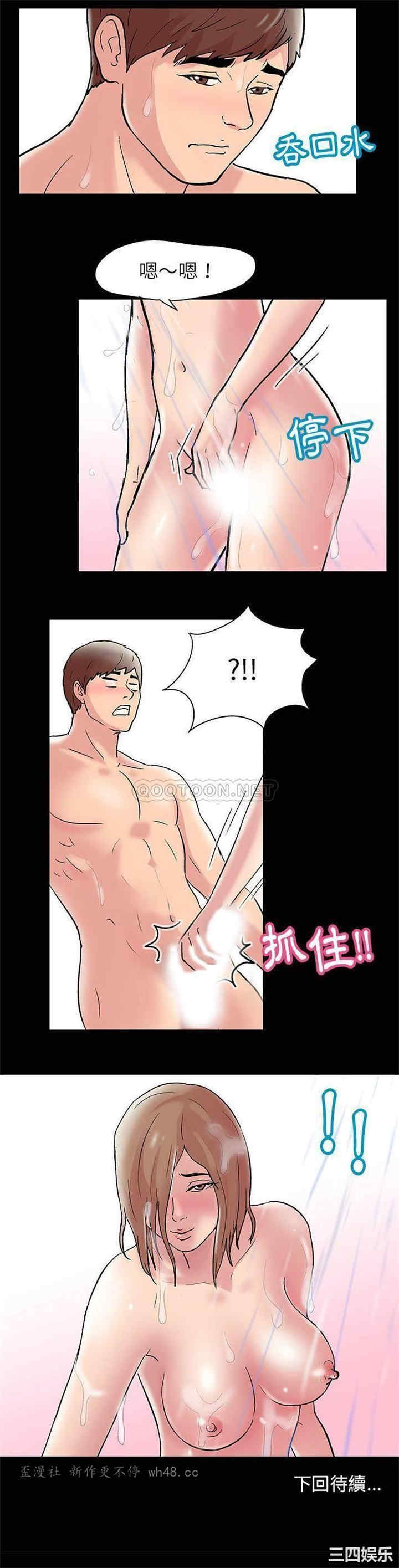 韩国漫画走不出的房间韩漫_走不出的房间-第14话在线免费阅读-韩国漫画-第15张图片