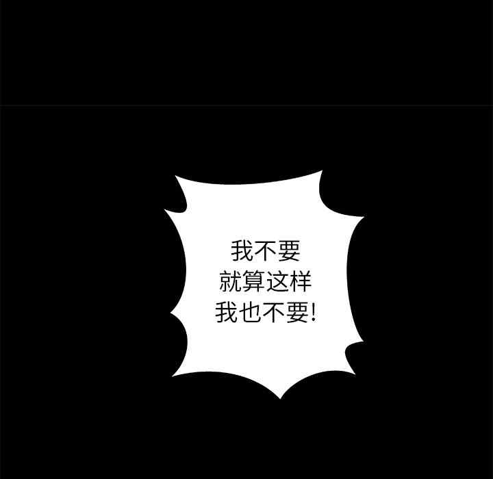 韩国漫画王牌经纪人韩漫_王牌经纪人-第22话在线免费阅读-韩国漫画-第45张图片