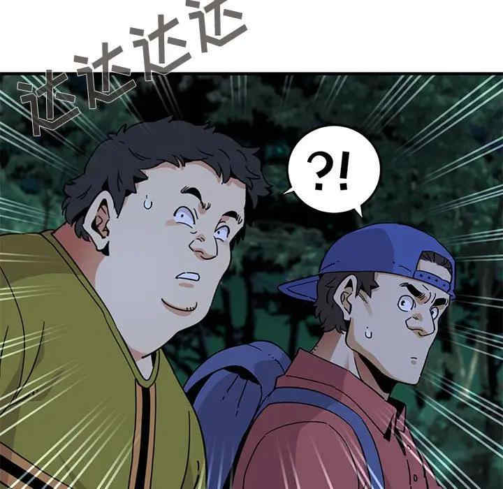 韩国漫画闯入我们家的H先生韩漫_闯入我们家的H先生-第49话在线免费阅读-韩国漫画-第78张图片