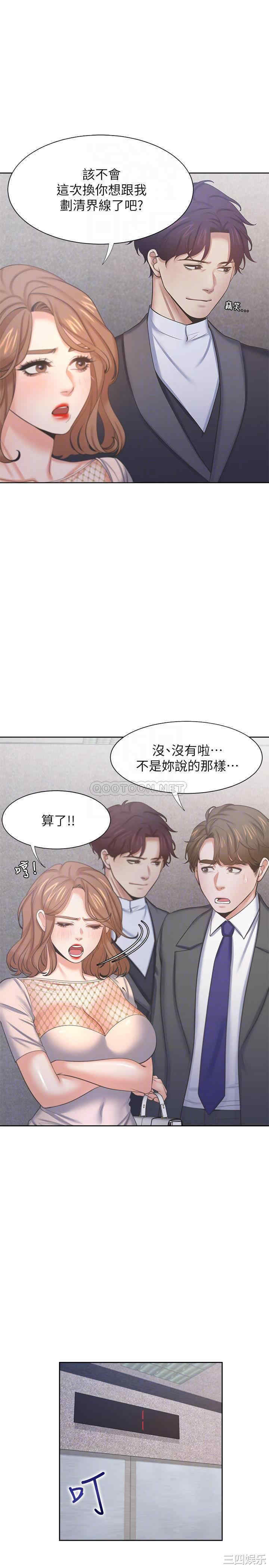 韩国漫画渴望：爱火难耐韩漫_渴望：爱火难耐-第34话在线免费阅读-韩国漫画-第12张图片