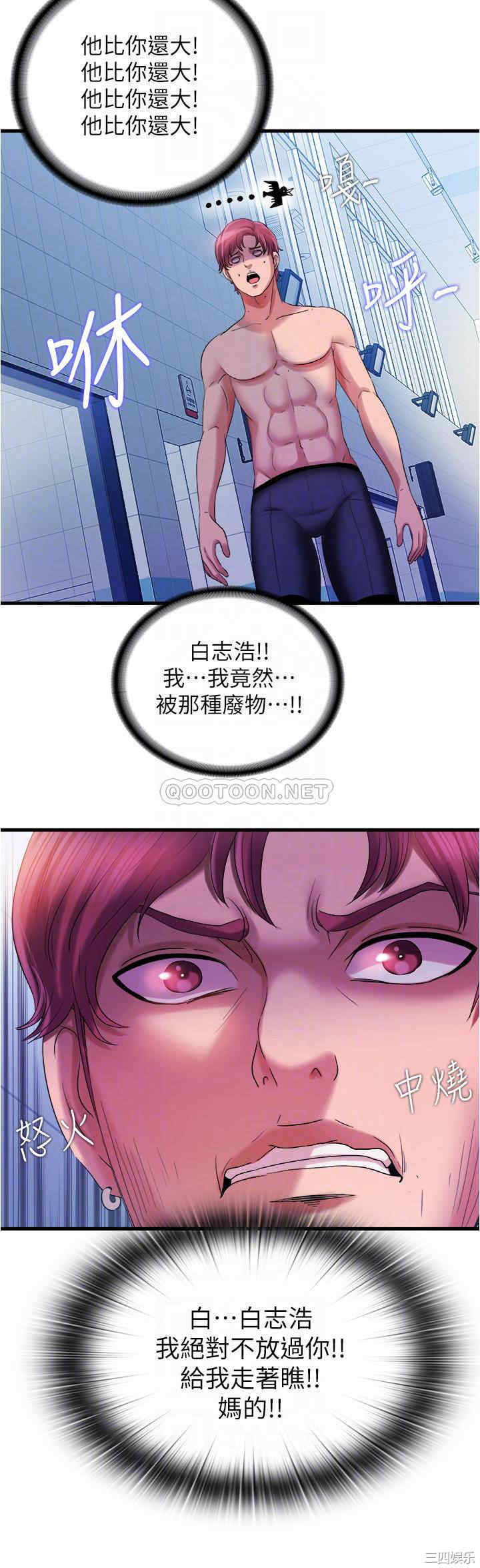 韩国漫画韩漫_满溢游泳池-第18话在线免费阅读-韩国漫画-第6张图片