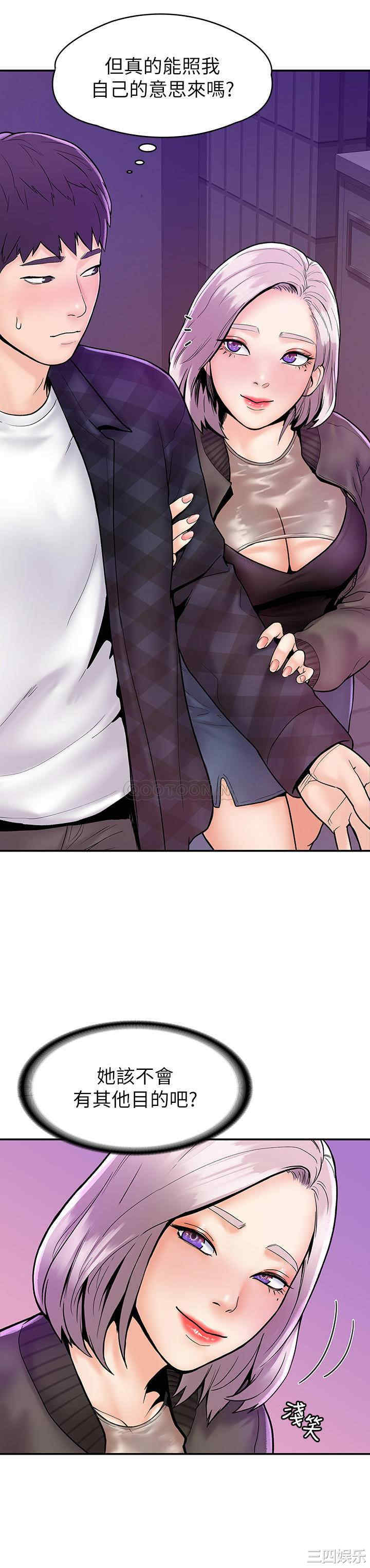 韩国漫画韩漫_大学棒棒堂-第24话在线免费阅读-韩国漫画-第5张图片