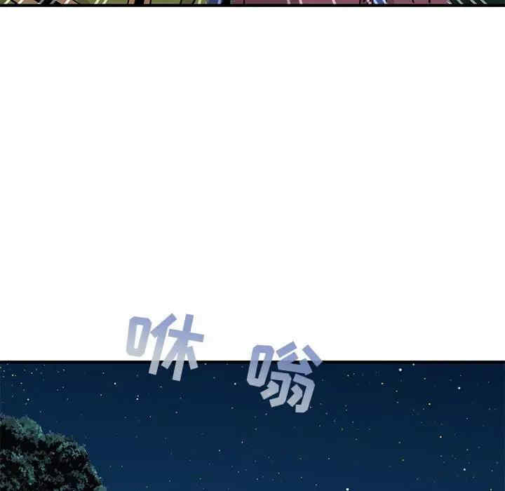 韩国漫画闯入我们家的H先生韩漫_闯入我们家的H先生-第49话在线免费阅读-韩国漫画-第79张图片