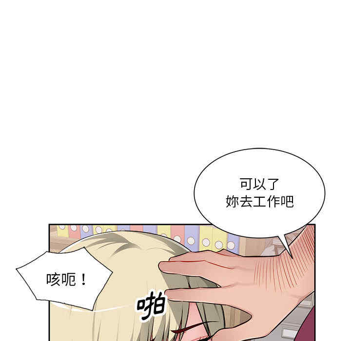 韩国漫画寄生一家人/混乱一家人韩漫_寄生一家人/混乱一家人-第2话在线免费阅读-韩国漫画-第17张图片