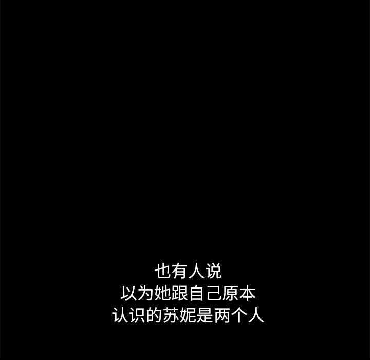 韩国漫画坏血/沉沦韩漫_坏血/沉沦-第61话在线免费阅读-韩国漫画-第32张图片