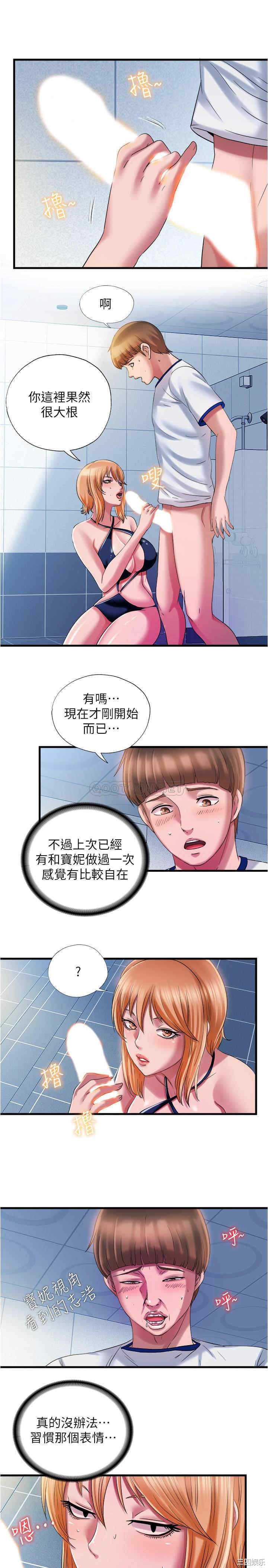韩国漫画韩漫_满溢游泳池-第18话在线免费阅读-韩国漫画-第7张图片