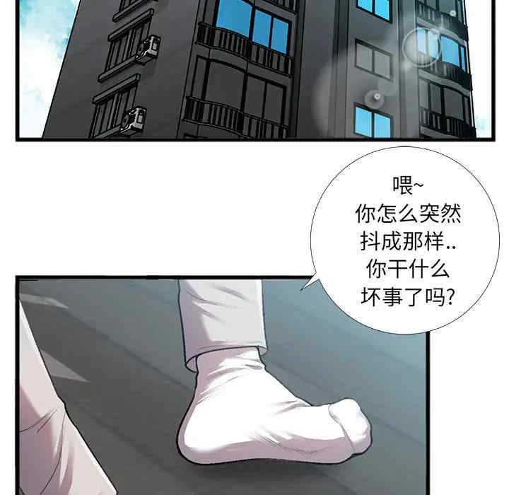 韩国漫画特殊关系韩漫_特殊关系-第5话在线免费阅读-韩国漫画-第5张图片