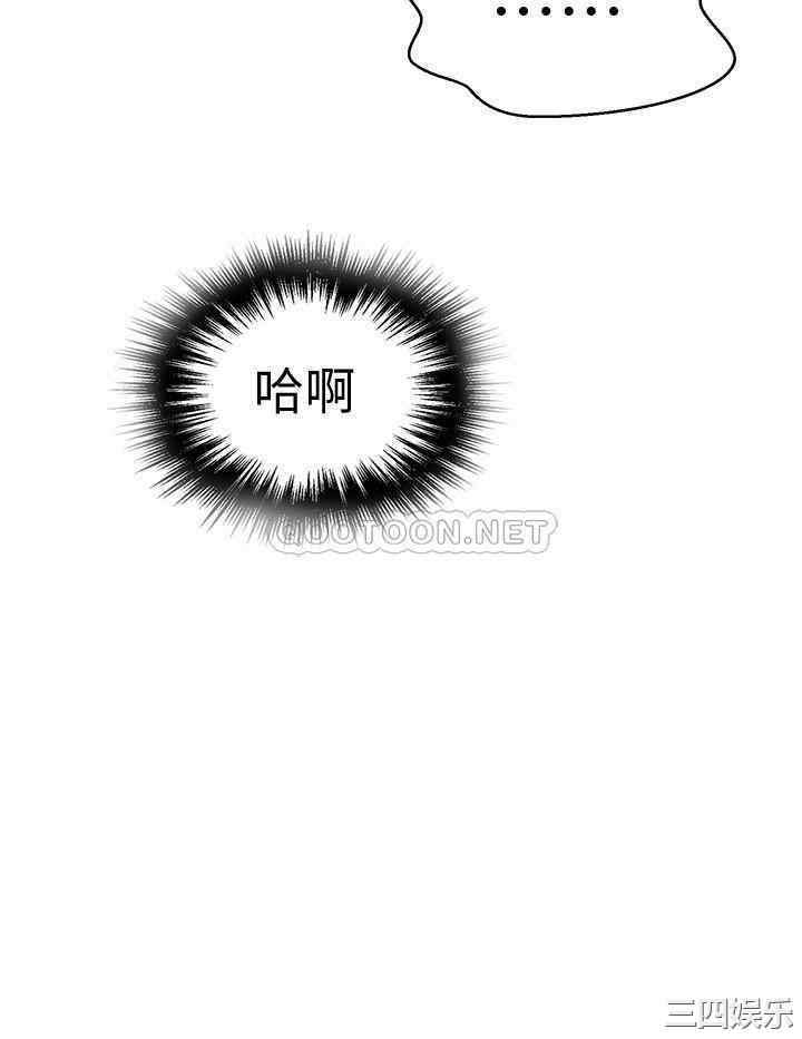 韩国漫画韩漫_秘密教学-第71话在线免费阅读-韩国漫画-第6张图片