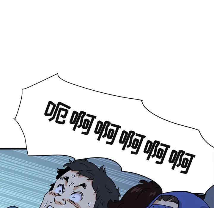 韩国漫画闯入我们家的H先生韩漫_闯入我们家的H先生-第49话在线免费阅读-韩国漫画-第81张图片