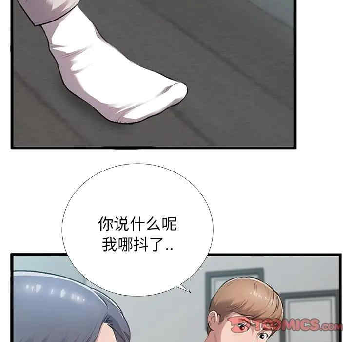 韩国漫画特殊关系韩漫_特殊关系-第5话在线免费阅读-韩国漫画-第6张图片