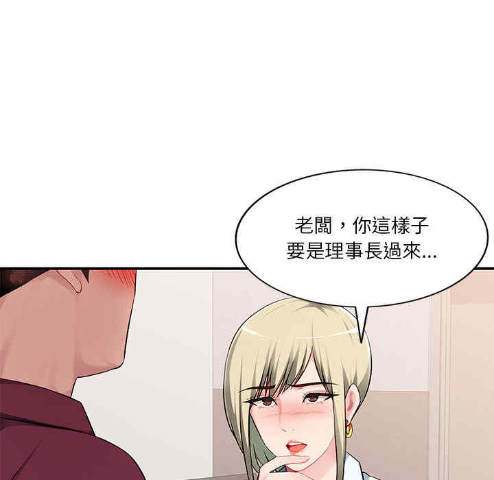 韩国漫画寄生一家人/混乱一家人韩漫_寄生一家人/混乱一家人-第2话在线免费阅读-韩国漫画-第19张图片