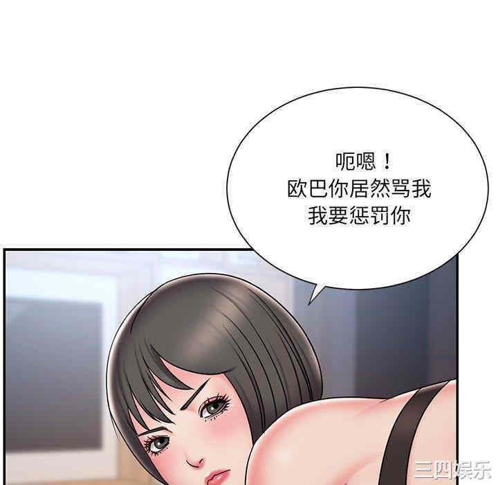 韩国漫画被抛弃的男人/男孩没人爱韩漫_被抛弃的男人/男孩没人爱-第32话在线免费阅读-韩国漫画-第88张图片