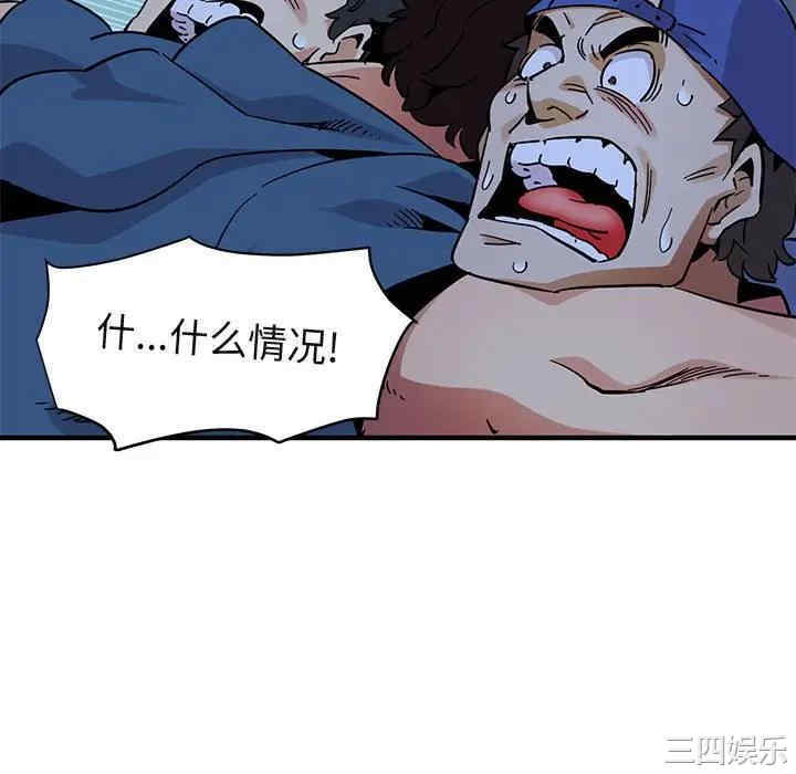 韩国漫画闯入我们家的H先生韩漫_闯入我们家的H先生-第49话在线免费阅读-韩国漫画-第82张图片