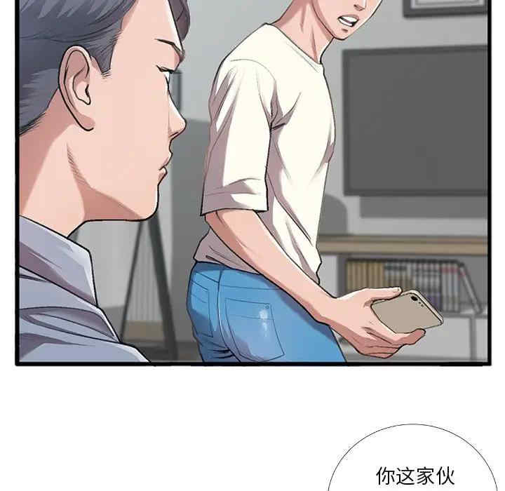 韩国漫画特殊关系韩漫_特殊关系-第5话在线免费阅读-韩国漫画-第7张图片