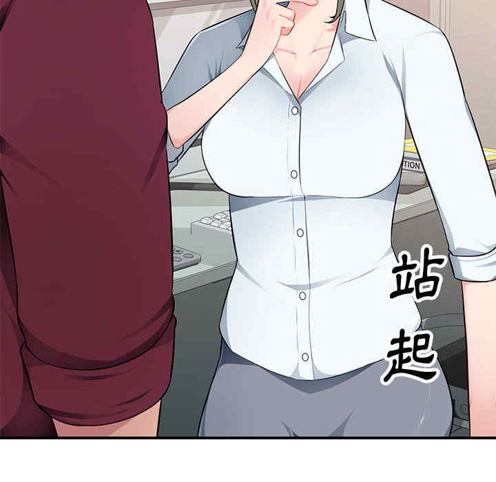 韩国漫画寄生一家人/混乱一家人韩漫_寄生一家人/混乱一家人-第2话在线免费阅读-韩国漫画-第20张图片