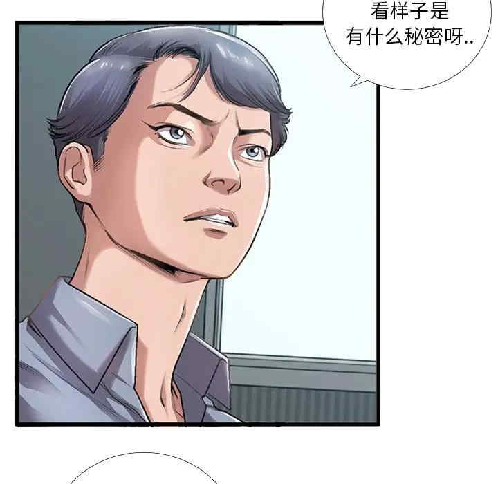 韩国漫画特殊关系韩漫_特殊关系-第5话在线免费阅读-韩国漫画-第8张图片