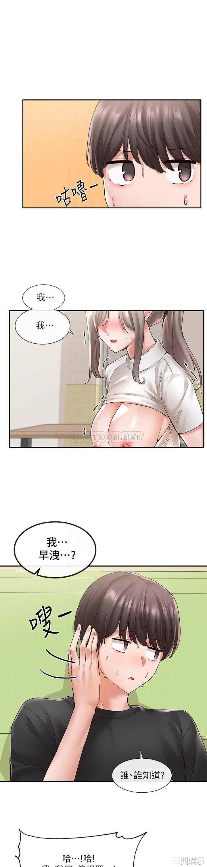 韩国漫画韩漫_社团学姐-第62话在线免费阅读-韩国漫画-第3张图片