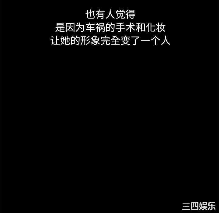 韩国漫画坏血/沉沦韩漫_坏血/沉沦-第61话在线免费阅读-韩国漫画-第34张图片