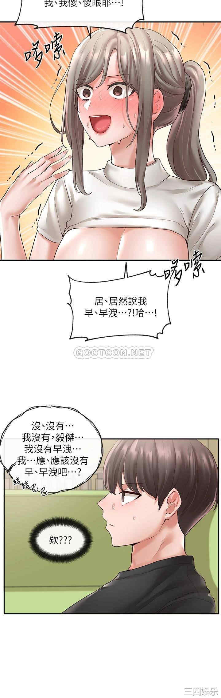韩国漫画韩漫_社团学姐-第62话在线免费阅读-韩国漫画-第4张图片