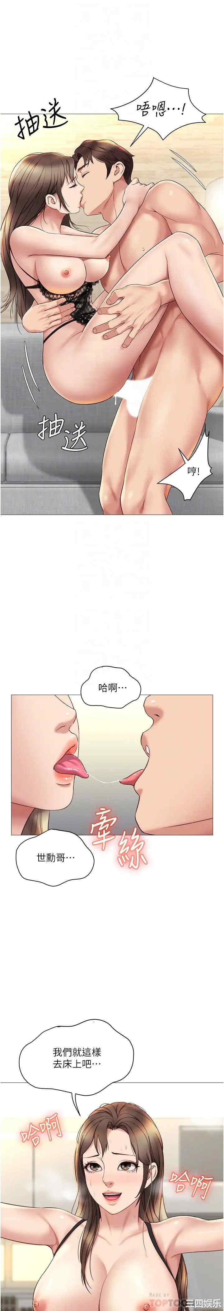 韩国漫画韩漫_女儿闺蜜都归ME-第24话在线免费阅读-韩国漫画-第10张图片