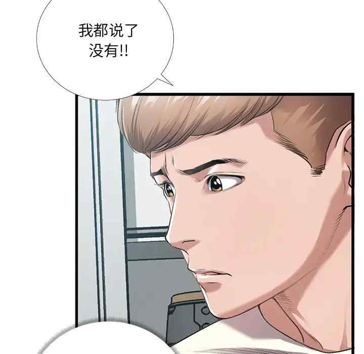 韩国漫画特殊关系韩漫_特殊关系-第5话在线免费阅读-韩国漫画-第9张图片