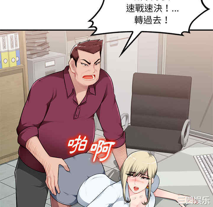 韩国漫画寄生一家人/混乱一家人韩漫_寄生一家人/混乱一家人-第2话在线免费阅读-韩国漫画-第22张图片