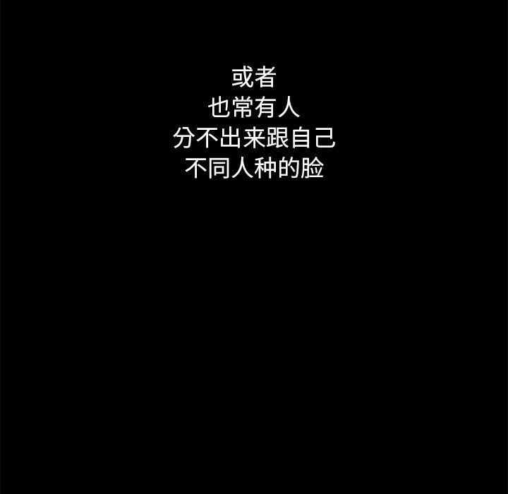 韩国漫画坏血/沉沦韩漫_坏血/沉沦-第61话在线免费阅读-韩国漫画-第35张图片