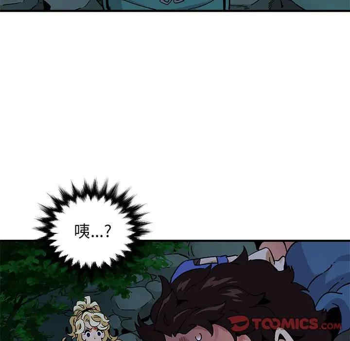 韩国漫画闯入我们家的H先生韩漫_闯入我们家的H先生-第49话在线免费阅读-韩国漫画-第86张图片