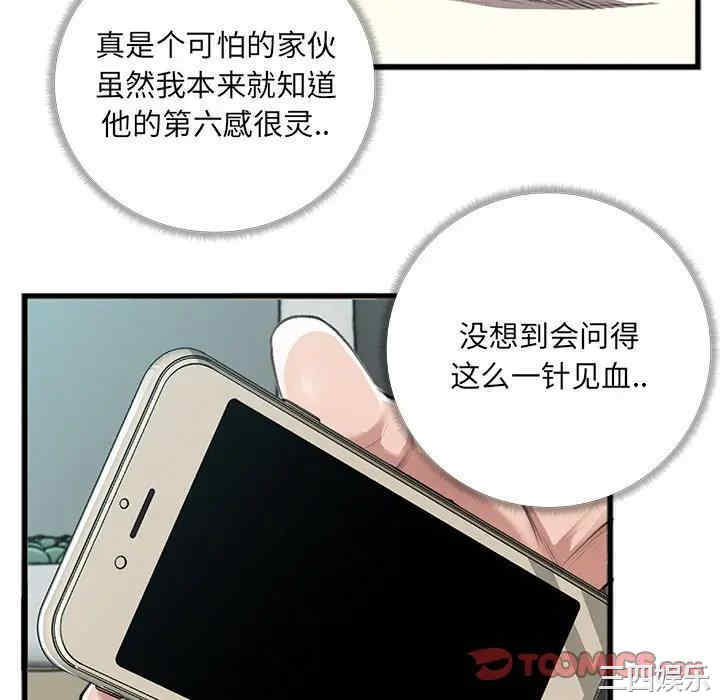 韩国漫画特殊关系韩漫_特殊关系-第5话在线免费阅读-韩国漫画-第10张图片