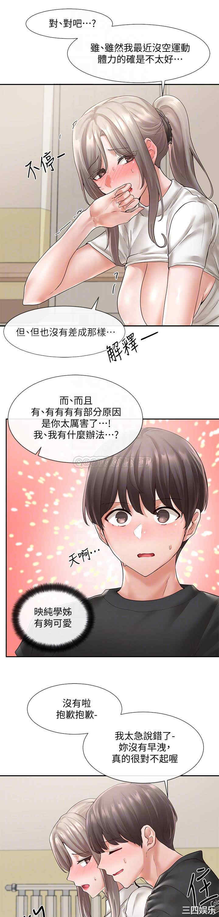 韩国漫画韩漫_社团学姐-第62话在线免费阅读-韩国漫画-第5张图片