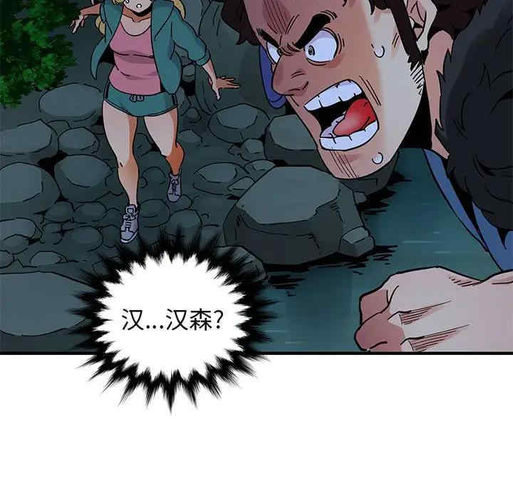 韩国漫画闯入我们家的H先生韩漫_闯入我们家的H先生-第49话在线免费阅读-韩国漫画-第87张图片