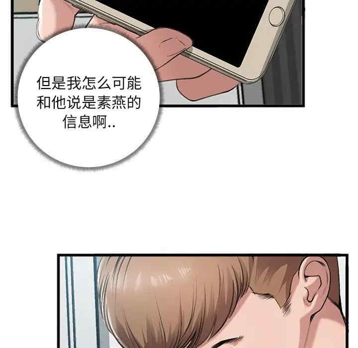韩国漫画特殊关系韩漫_特殊关系-第5话在线免费阅读-韩国漫画-第11张图片