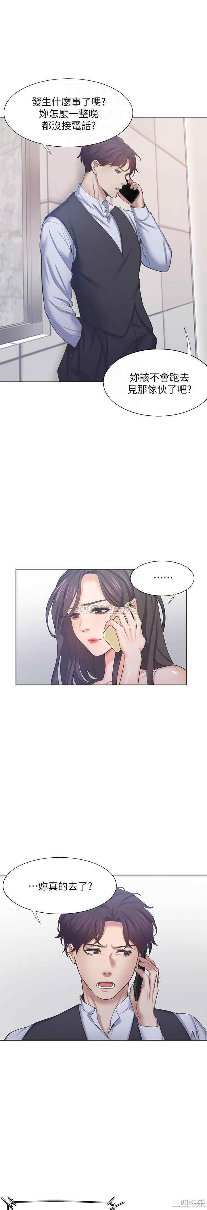 韩国漫画渴望：爱火难耐韩漫_渴望：爱火难耐-第34话在线免费阅读-韩国漫画-第18张图片
