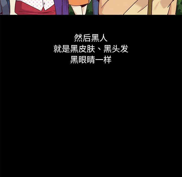 韩国漫画坏血/沉沦韩漫_坏血/沉沦-第61话在线免费阅读-韩国漫画-第37张图片